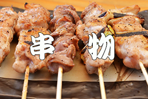 kushi